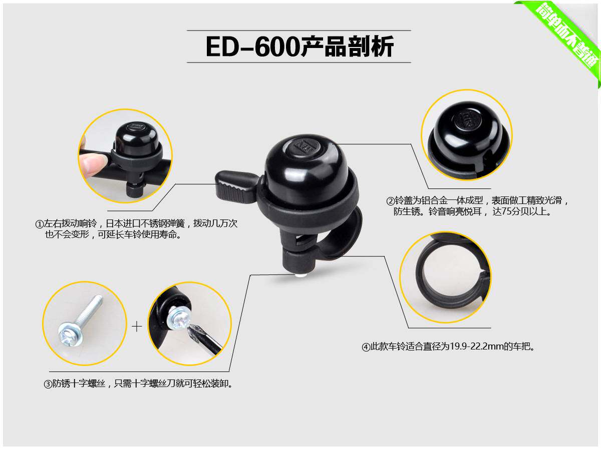 Avertisseur de vélo sonnerie commune EASYDO - Ref 1453748 Image 3