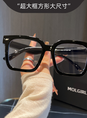 2025新款超大框黑色防蓝光方框眼镜男女通用显脸小16CM眼睛镜框架
