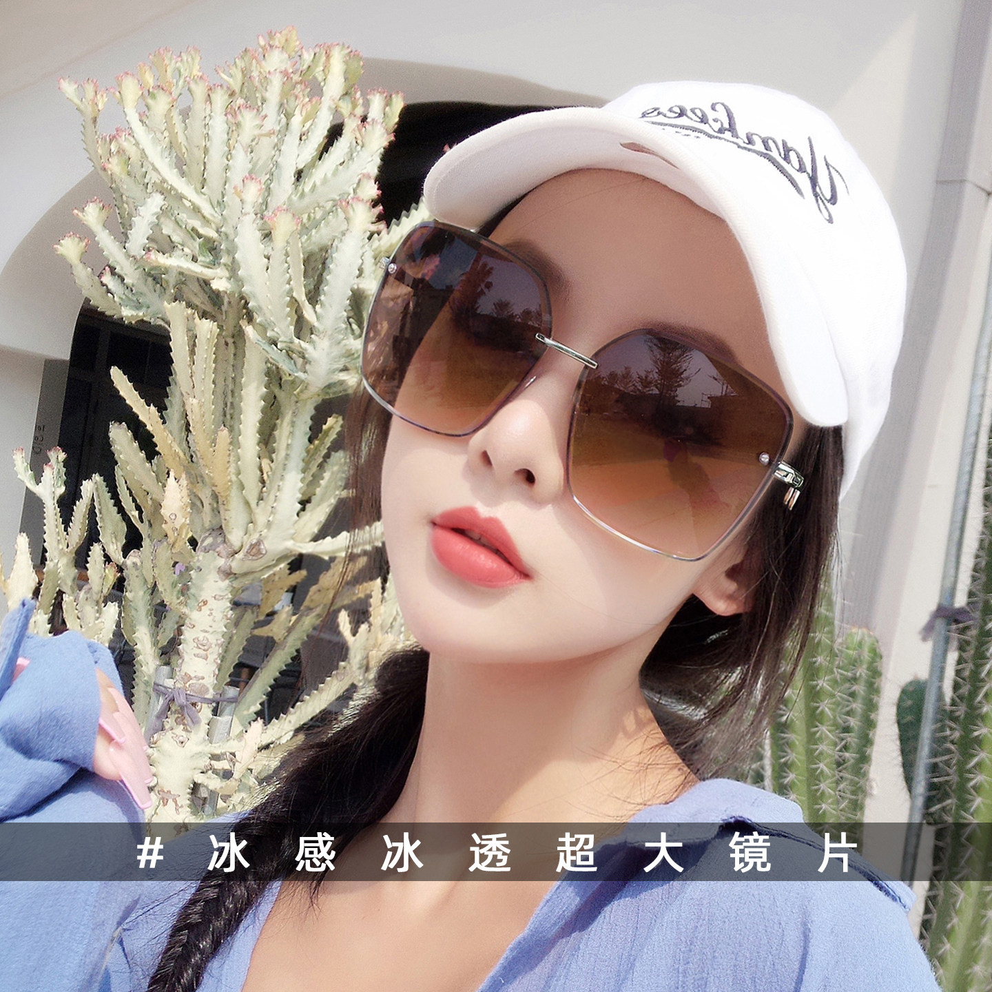 超大镜片无框冰透茶色墨镜女款