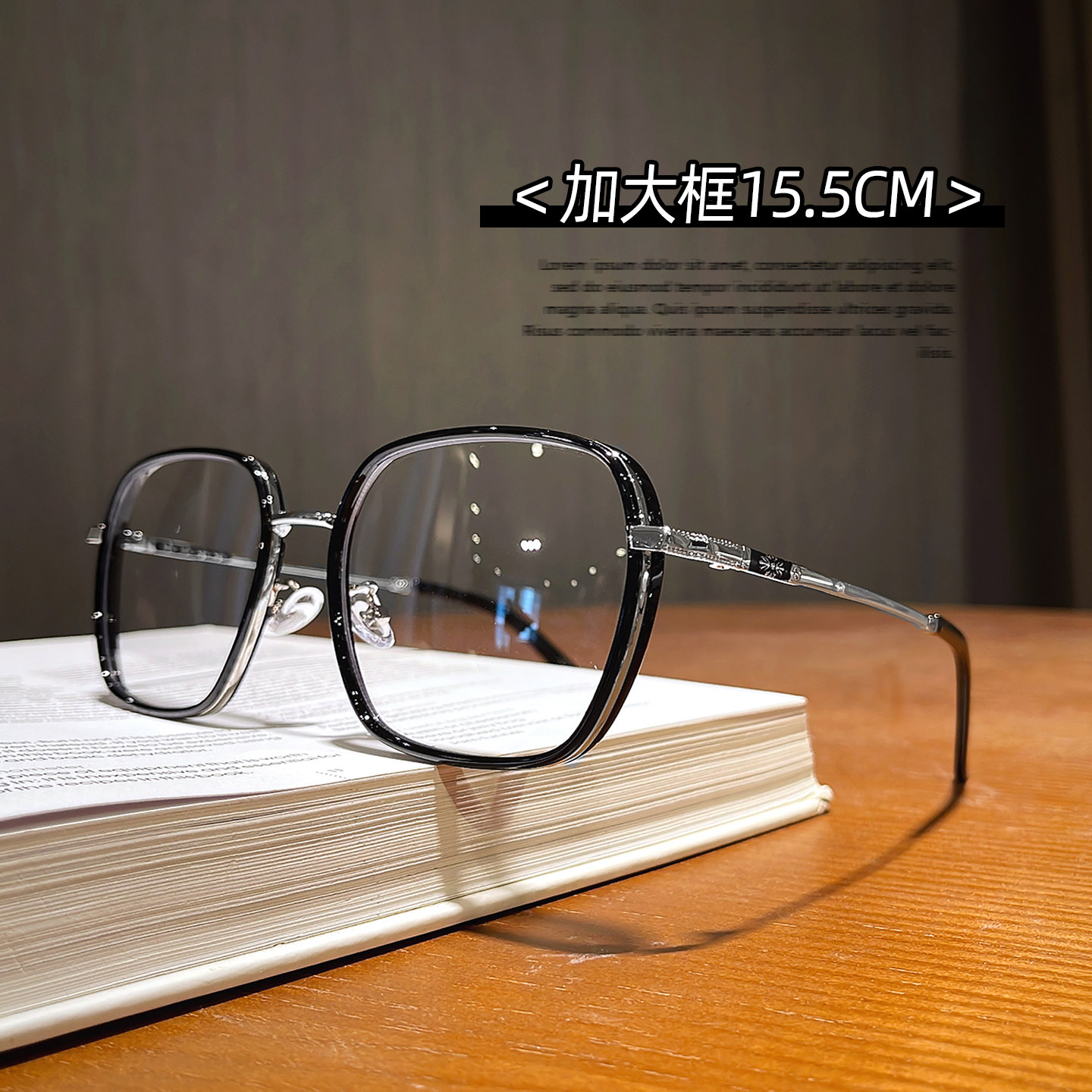 新出加宽15.5cm个性眼镜时尚显脸小