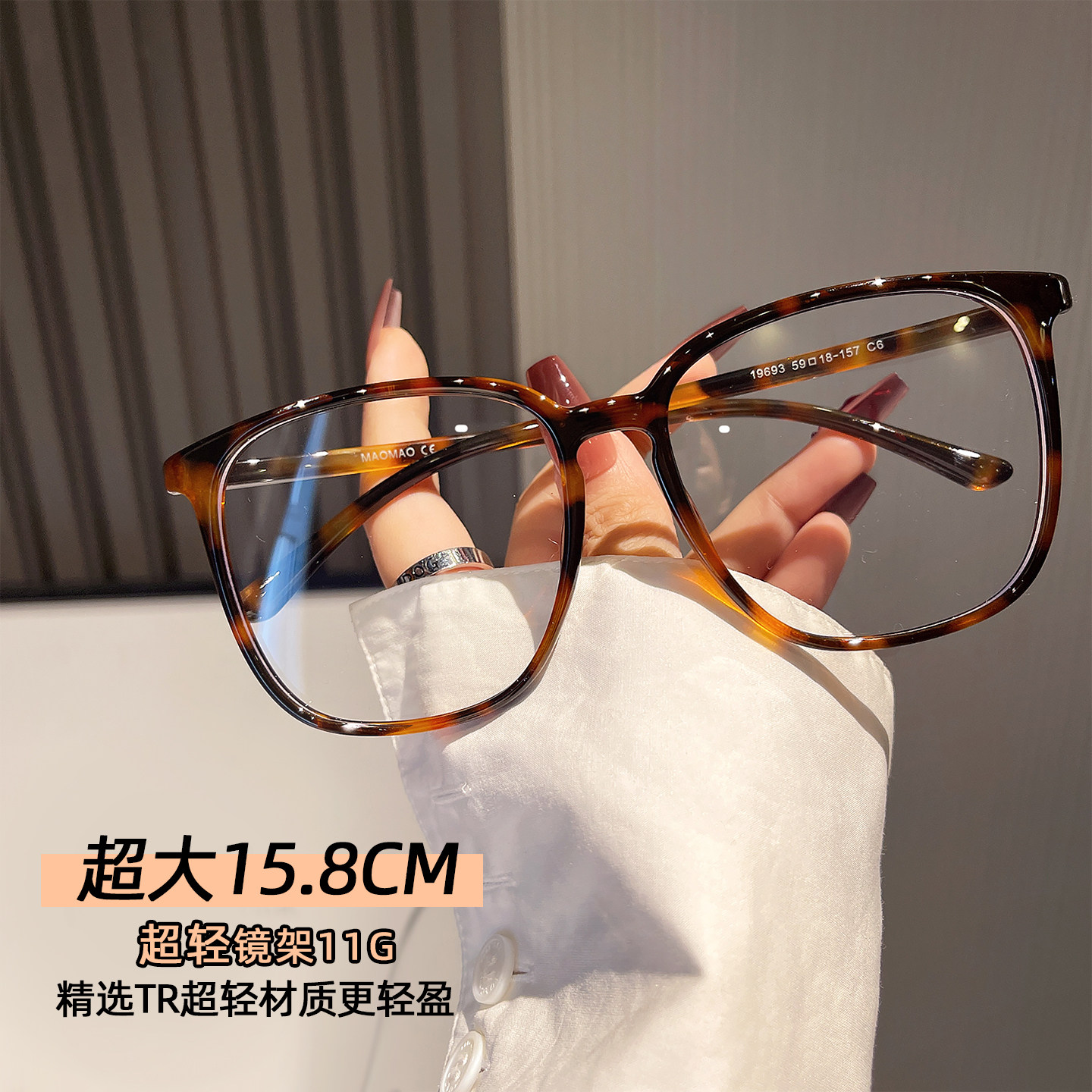 大码胖脸素颜神器眼镜框男士大脸超轻防蓝光眼镜女豹纹近视眼睛架