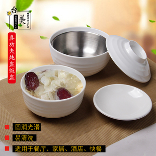 小碗菜 炖盅碗带盖汤盅菜盅蒸菜饭碗密胺餐具内胆碗