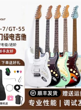 Sonar奈电吉他GT-55/AX-7专业吉他杨木琴体初学者入门正品