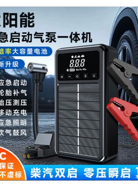 方块天蓬应急电源汽车应急启动充气泵一体机照明集中防漏电大容量