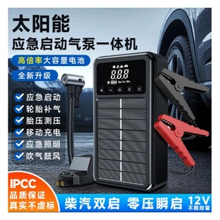 方块天蓬应急电源汽车应急启动充气泵一体机照明集中防漏电大容量