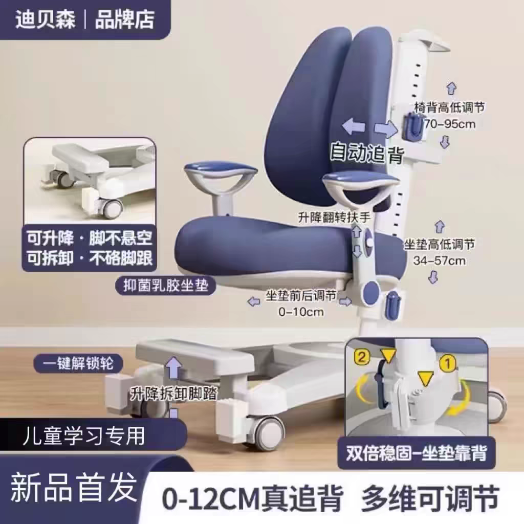 迪贝森儿童学习椅新款儿童学习椅可调节升降矫正坐姿中小学生写字