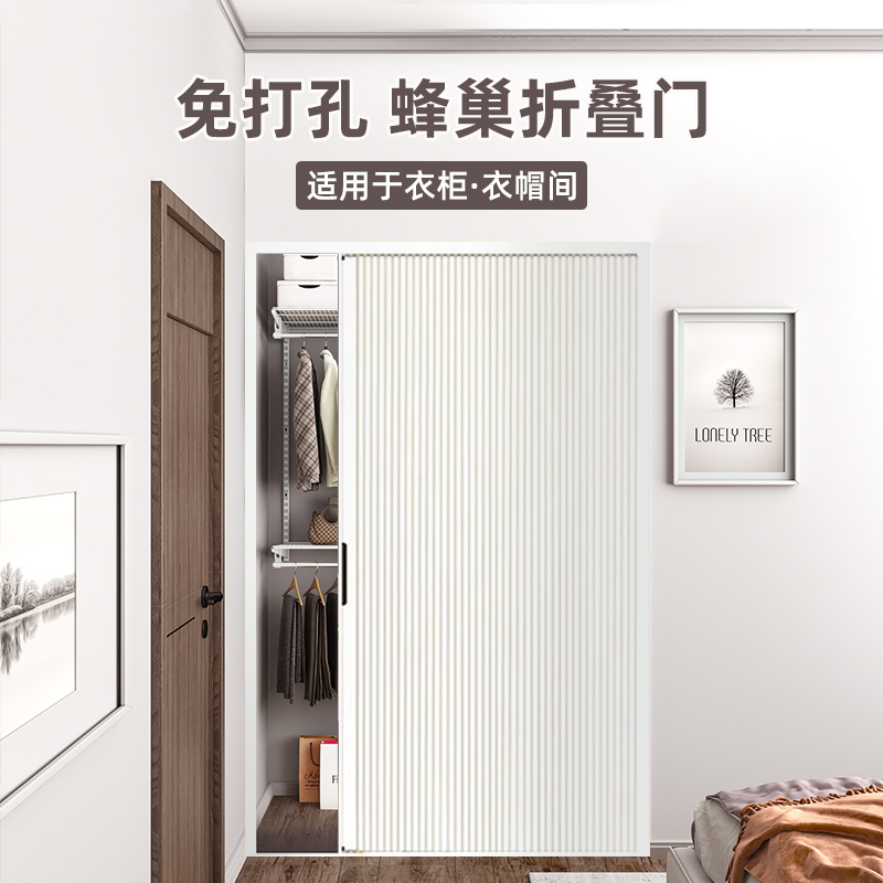 蜂窝折叠门无甲醛衣柜移门