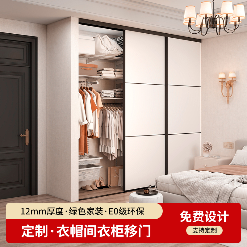 惠普登衣帽间柜门衣柜移门推拉门定制北欧现代简约实木滑移门定做