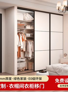 惠普登衣帽间柜门衣柜移门推拉门定制北欧现代简约实木滑移门定做