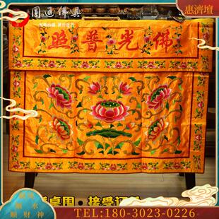 佛具桌围台围桌裙布庙里佛堂供台神桌台围裙佛堂用品【议价】