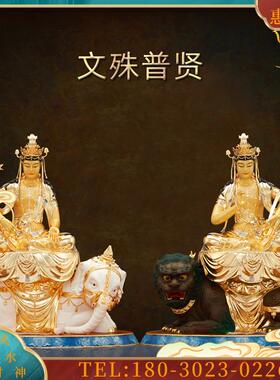 9英寸纯铜鎏金文殊菩萨普贤菩萨普贤佛像家用供奉摆件