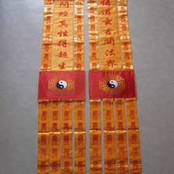 民间刺绣品 民俗八卦道幡神幡 长幡 经幡挂幡 三清神像对联幡 2米