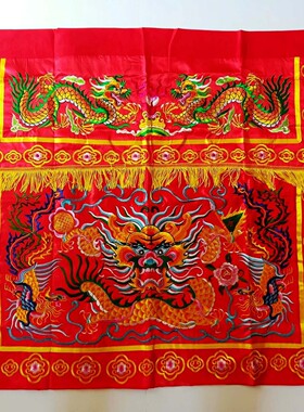 1米刺绣桌围大龙头供桌布佛台围布绣品民间神明佛桌布围桌裙红色