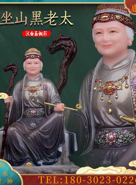 老太太神像汉白玉黑姥姥黑奶奶黑妈妈慈祥像家用桌面摆件