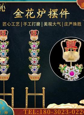 安炉春花旺顺发兴花合金材质福建广东东南亚拜拜香炉