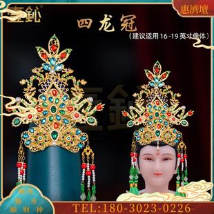 像佛像小配件头饰黑妈妈王母娘娘头上戴的凤冠领结冠配饰