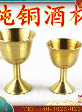 新品佛具用品纯铜酒杯/酒盅/财神酒杯/敬关公佛像供杯【议价】