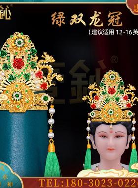 品凤冠神像头饰观音泰山娘娘戴的帽子黑妈妈纯手工小配件