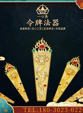 合金令牌法器玉皇大帝黑老太妈祖王母娘娘武器神像小摆件