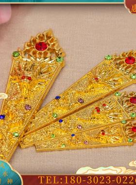 品令牌法器妈祖玉帝龙王阎王手上拿的小配件武器奏板小号