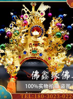 新款台版神明帽彩珠款 玄天上帝 国公帽 上帝 五爷帝王帽【议价】