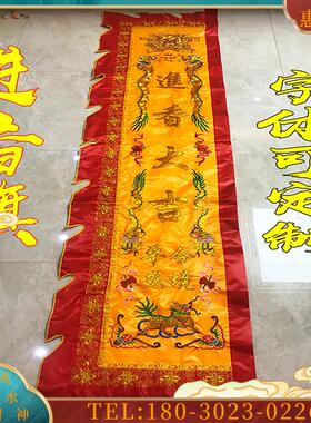 进香旗 长旗 头旗进香大吉 定做定制3米长旗闽南进香【议价】