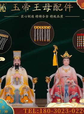 用珠帘配件玉帝妈祖龙王阎王头冠串珠头饰帘子佛神像用品