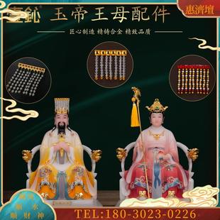 用珠帘配件玉帝妈祖龙王阎王头冠串珠头饰帘子佛神像用品