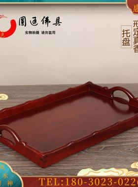 佛具用品实木托盘寺庙戒定真香托盘香盘佛堂放香炉粉【议价】