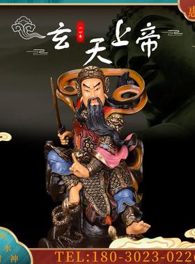 6寸纯铜彩绘真武大帝玄天上帝祖师武佛祖玄武大帝神像摆件
