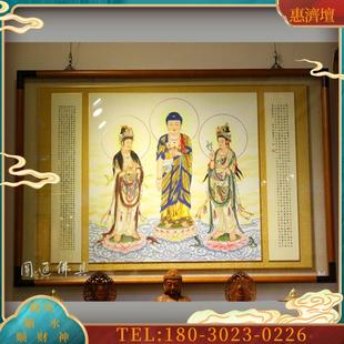 台湾B&W佛具佛像 议价 155厘米西方三圣绸布画工笔画手工画佛