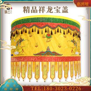 宝盖华盖黄龙伞幢幡经幡高档织锦提花宝盖华盖黄罗伞华伞【议价】