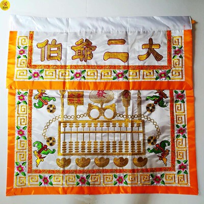 大二爷桌围桌裙台布黑色白色布围
