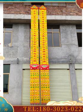 水陆幡水陆两利法会长幡佛幡莲花幡精品加厚提花布6米7米【议价】