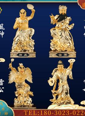 台湾纯铜鎏金风雨雷电神像雷公电母风神雨伯佛像供奉摆件