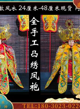 2024新款台版手工棉凸绣凤袍双凤衣王母 黑妈妈 天后娘娘【议价】