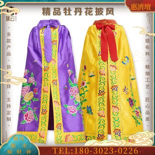 旗云佛袍佛像衣服牡丹花披风观音王母娘娘衣服菩萨神像衣【议价】