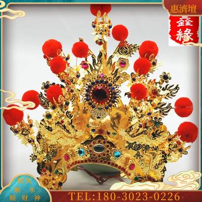 佛鑫缘 台版精品神明帽上帝眉 玄天上帝帽 五爷眉帽 佛帽【议价】