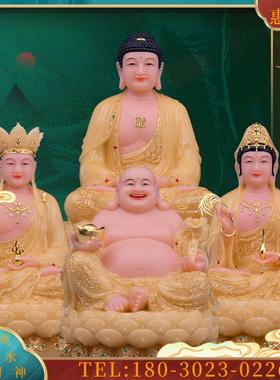 镶金全堂佛五圣摆件释迦佛弥勒佛地藏王观世音大势至菩萨