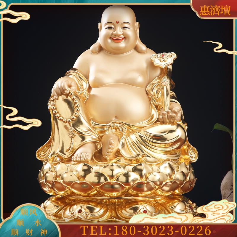 圆通佛具全铜贴金佛像弥勒佛菩萨大肚笑佛摆件客厅供奉开【议价】