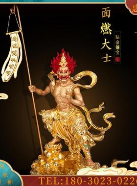 纯铜贴金面然大士佛像