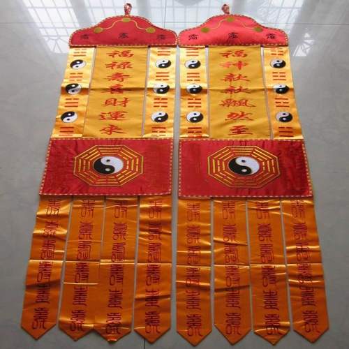刺绣工艺品 民俗寿字三星八卦天尊幡 财神殿挂幡 对联1.5米财神幡