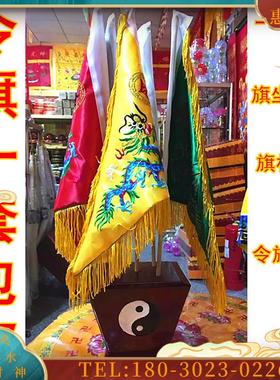 五方旗五龙旗四兽旗【议价】