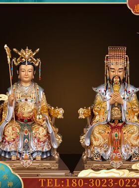 台湾贴金玉皇大帝王母娘娘神像纯铜像家用供奉玉帝王母像【议价】