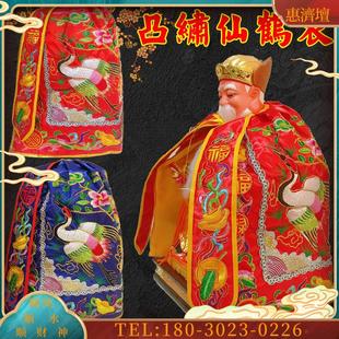 台版土地公 大伯公福德正神神像披风 神明衣手工凸绣 神【议价】