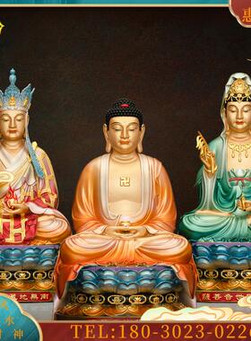 纯铜彩绘鎏金娑婆三圣佛像释迦牟尼佛观世音地藏王菩萨像