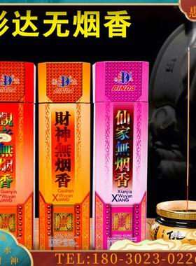 天然佛香供香家用烟香观音香财神香仙家檀香纯礼佛香竹签【议价】