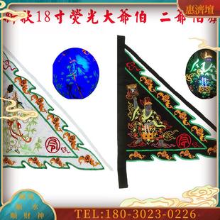 2024新款  萤光绿旗子 大爷伯二爷伯服装人穿七爷 乩童 【议价】