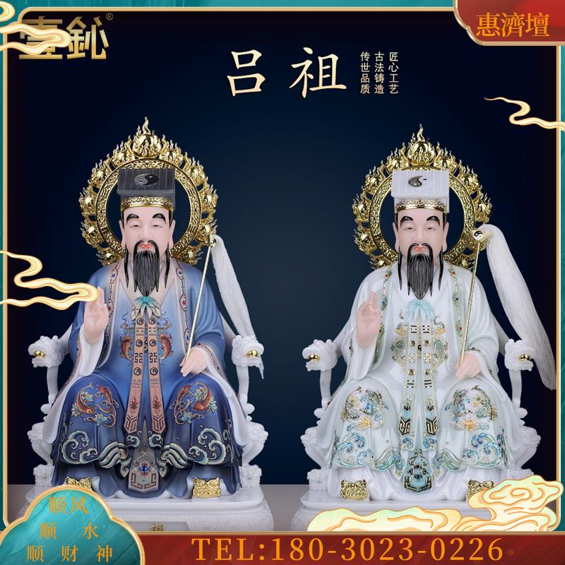 玉吕洞宾祖师吕祖彩绘天青妙道天尊纯阳真人家用客厅摆件