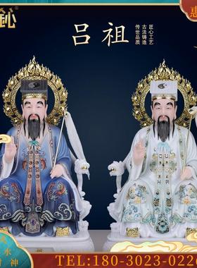 玉吕洞宾祖师吕祖彩绘天青妙道天尊纯阳真人家用客厅摆件